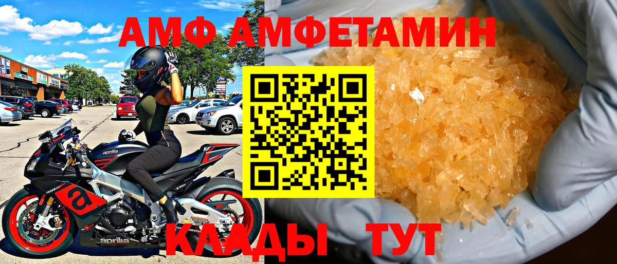 Ивантеевка  АМФЕТАМИН 97%  Вход с VPN 