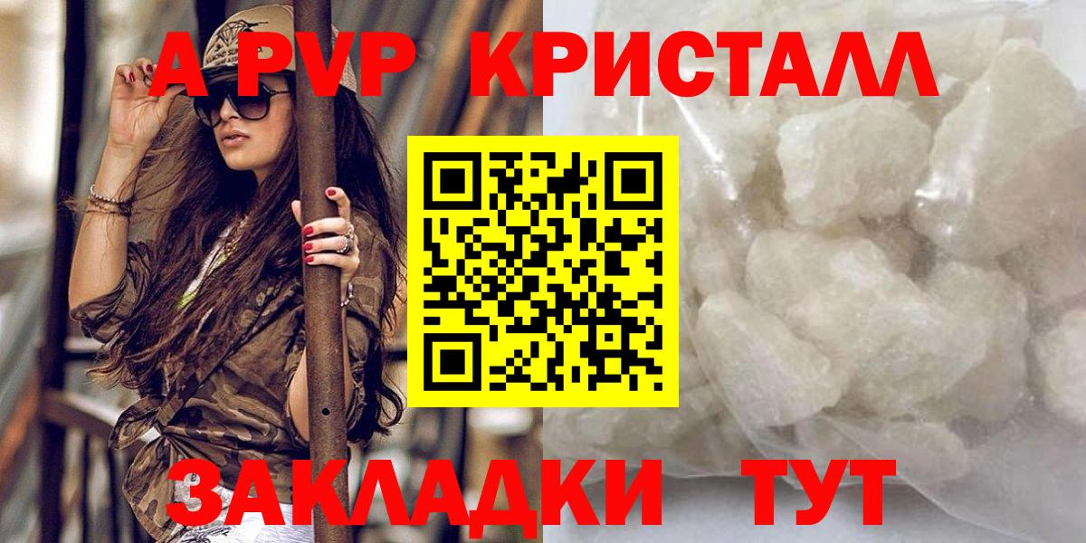 Alpha PVP Соль  Alfa_PVP мука  Alpha-PVP СК  Вход с VPN  Ивантеевка 