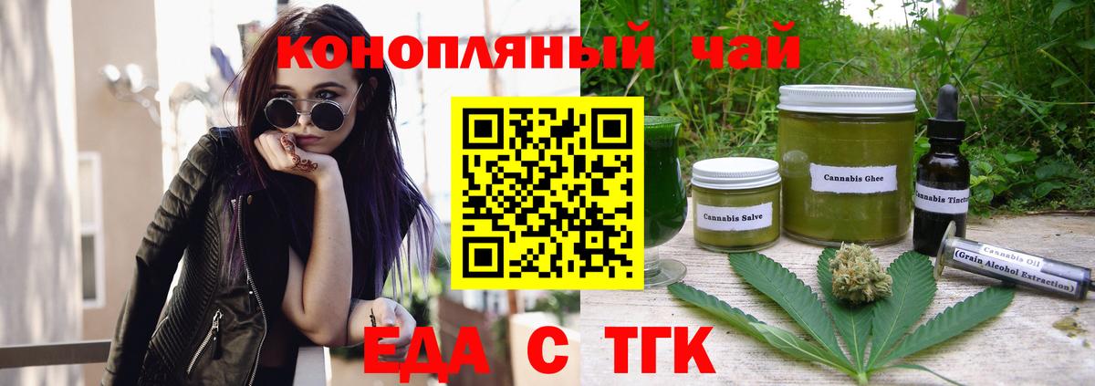 Canna-Cookies марихуана  Вход с VPN  Ивантеевка 