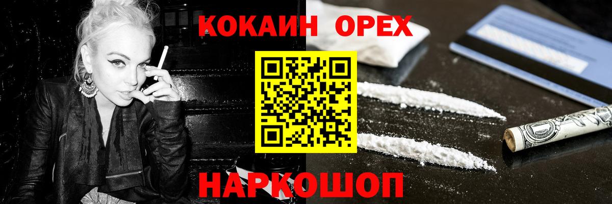 Ивантеевка  Кокаин Columbia  Вход с VPN 