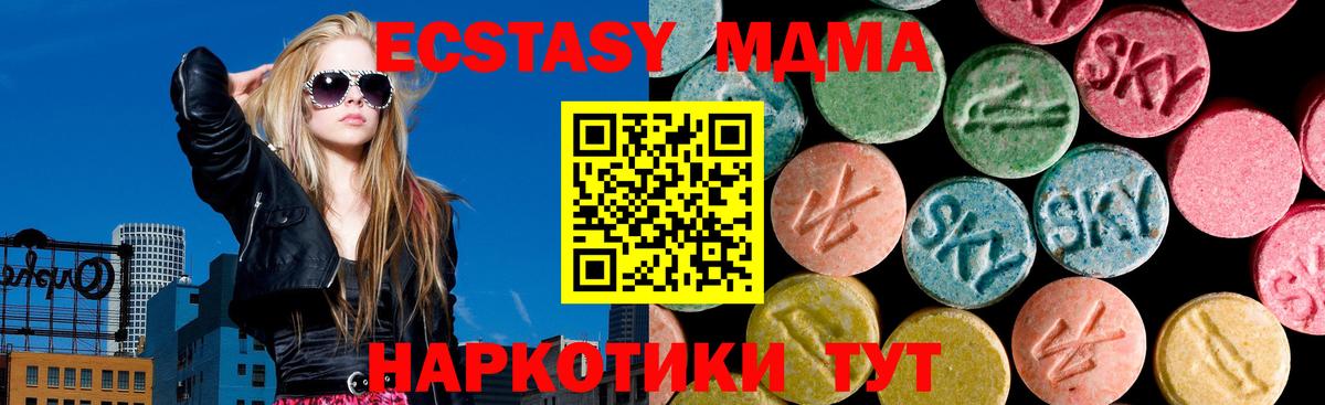 ЭКСТАЗИ  Экстази 280 MDMA  Вход с VPN  Ecstasy Дубай  Ивантеевка 