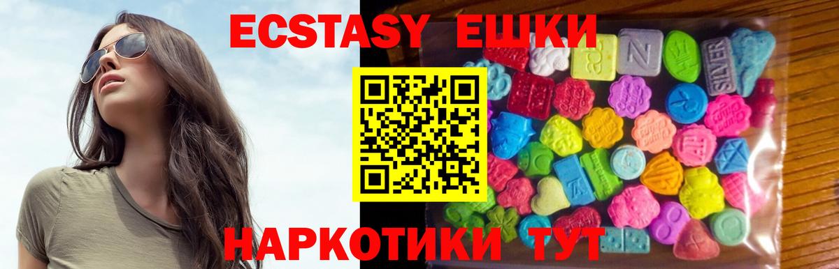 Экстази mix Ивантеевка