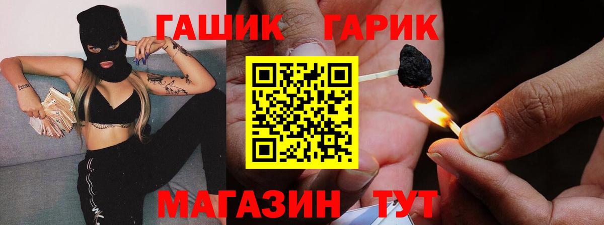 ГАШ Premium  Гашиш Premium  Ивантеевка  купить   Вход с VPN 