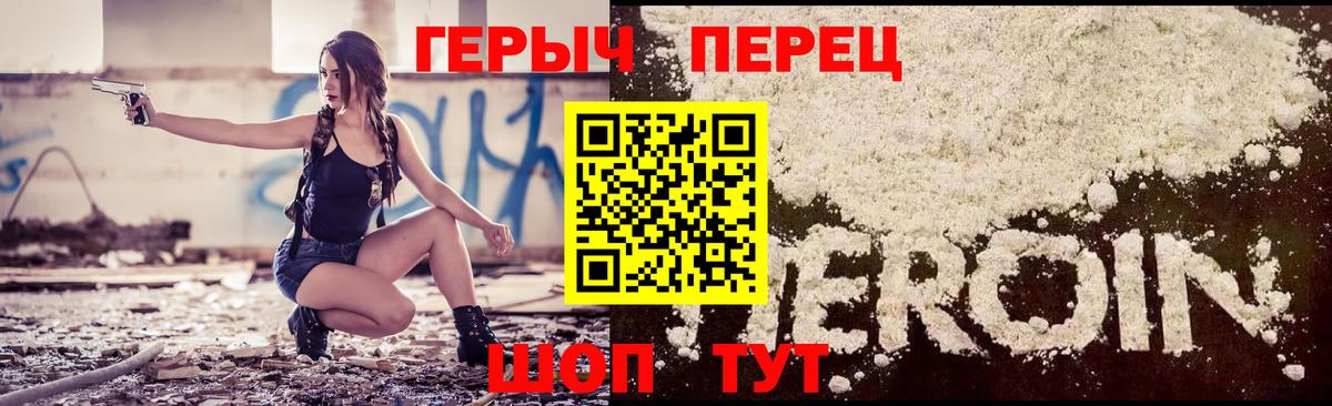 Героин герыч Ивантеевка