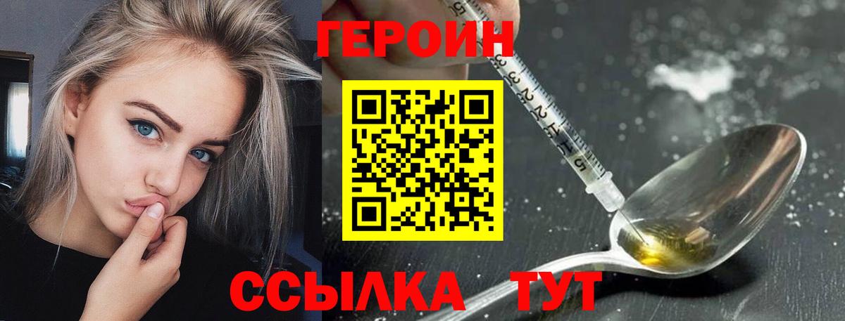 Героин гречка  Вход с VPN  Ивантеевка 