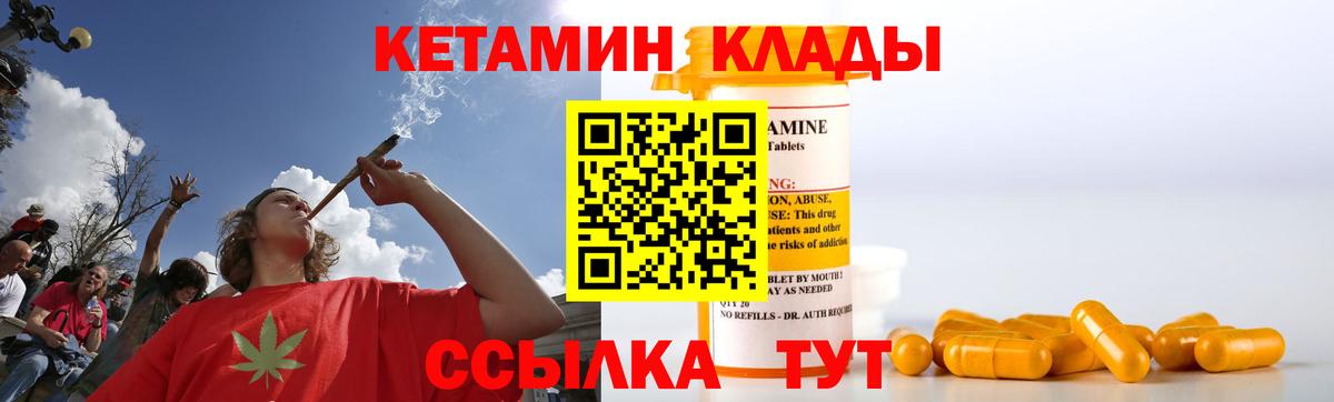 КЕТАМИН ketamine  Вход с VPN  Ивантеевка 