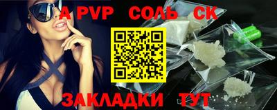 альфа пвп VHQ Ливны