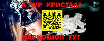 альфа пвп VHQ Ливны
