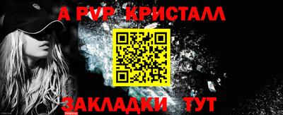 альфа пвп VHQ Ливны