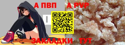 альфа пвп Лесосибирск