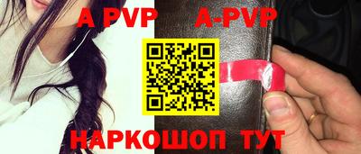 альфа пвп Лесосибирск