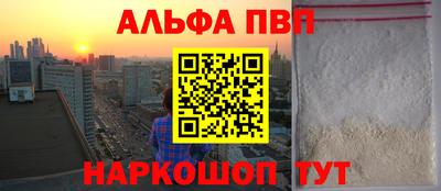 альфа пвп VHQ Ливны