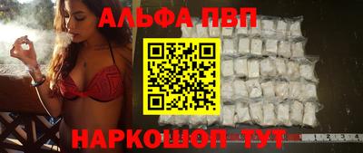 альфа пвп Лесосибирск
