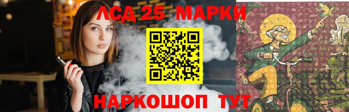 LSD-25 экстази кислота  ЛСД экстази ecstasy  Ивантеевка  Вход с VPN 