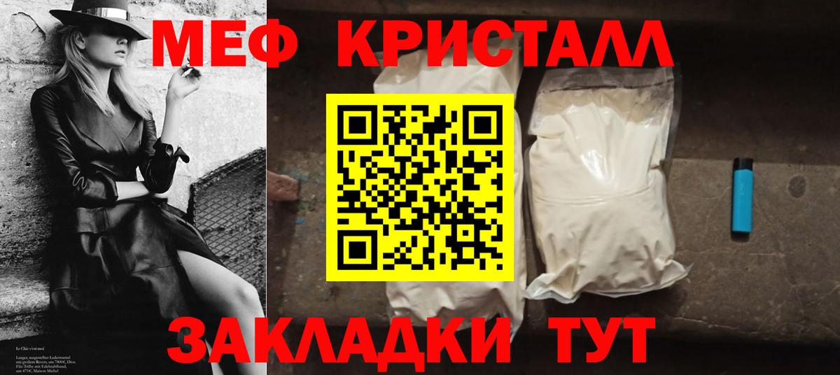 Меф  Ивантеевка