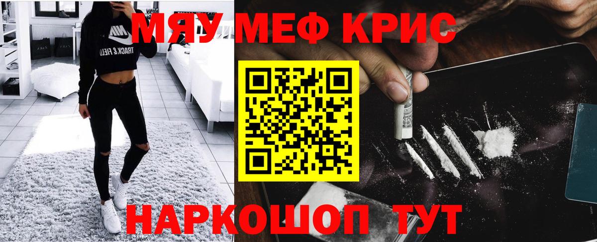 Мефедрон  MEGA tor  Вход с VPN  Ивантеевка  Мефедрон мяу мяу  Мефедрон 