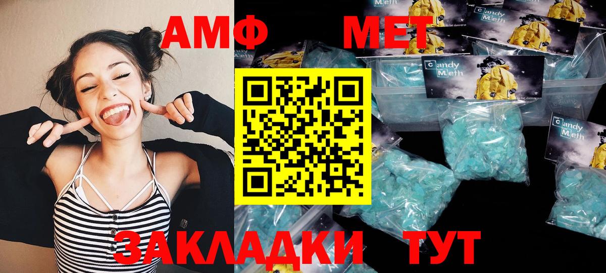 МЕТАМФЕТАМИН Декстрометамфетамин 99.9%  Вход с VPN  Ивантеевка 