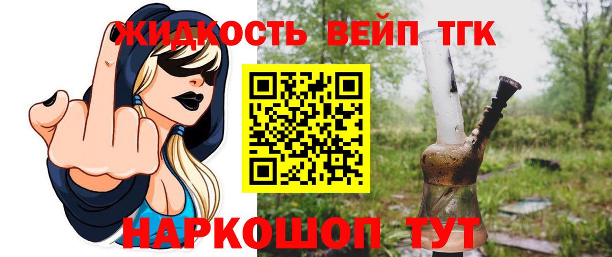 Ивантеевка  ТГК концентрат  как найти закладки  Вход с VPN  Дистиллят ТГК вейп с тгк 