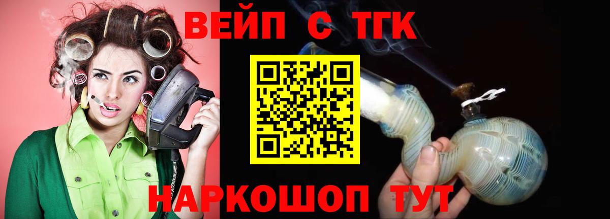 Дистиллят ТГК Wax Ивантеевка
